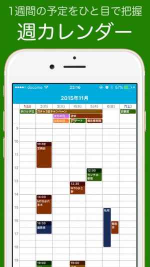 無料カレンダー Aqua 無料で簡単スケジュール管理カレンダー