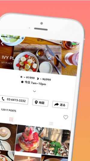 インスタ映えする飲食店が見つかるグルメアプリ Tastime テイスタイム Iphone Androidスマホアプリ ドットアップス Apps