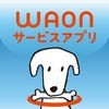 WAONサービスアプリ アイコン