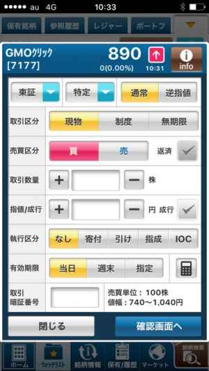 Iclick株 Iphone Androidスマホアプリ ドットアップス Apps