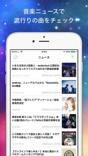 無制限で聴ける音楽アプリ Music Shine ミュージック シャイン For Youtube Iphone Androidスマホアプリ ドットアップス Apps