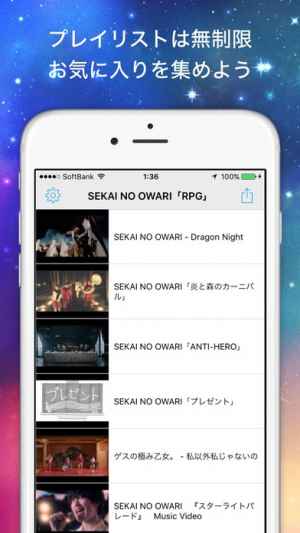 無制限で聴ける音楽アプリ Music Shine ミュージック シャイン For Youtube Iphone Androidスマホアプリ ドットアップス Apps