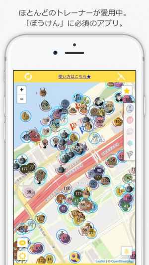 P Go Search Iphone Android対応のスマホアプリ探すなら Apps