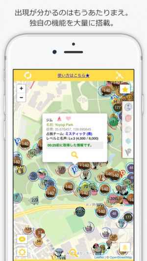 P Go Search Iphone Android対応のスマホアプリ探すなら Apps