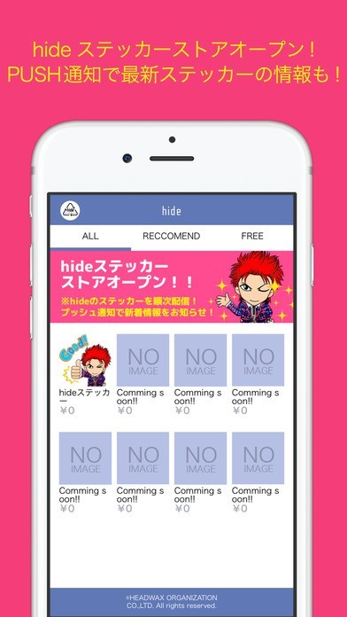 hideステッカー | スクリーンショットその1