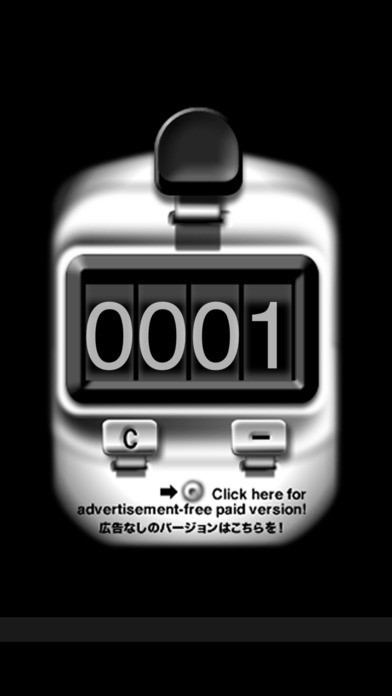 ハンディ カウンター | スクリーンショットその1