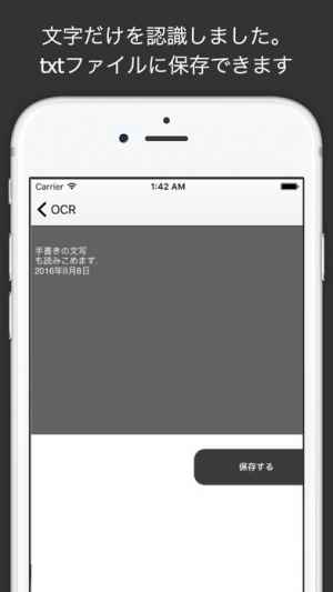 画像 写真から文字を認識するocrアプリ Iphone Android対応のスマホアプリ探すなら Apps