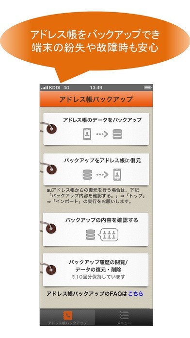 Friends Note | スクリーンショットその1