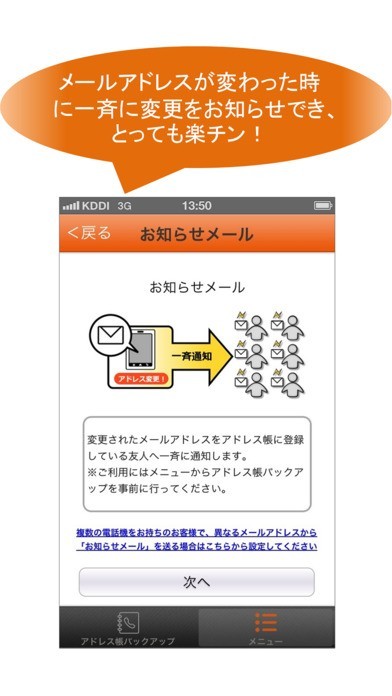 Friends Note | スクリーンショットその2