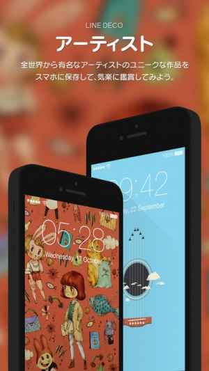 Line Deco ライン デコ 壁紙 アイコン Iphone Android対応のスマホアプリ探すなら Apps