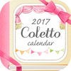 コレットカレンダー -かわいい手帳アプリ- アイコン