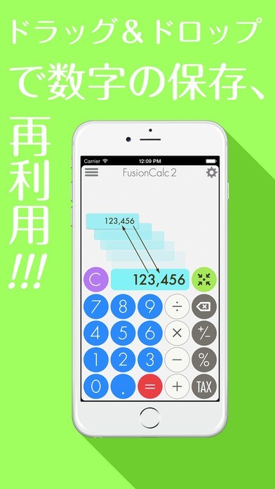 メモれる電卓 FusionCalc2 | スクリーンショット