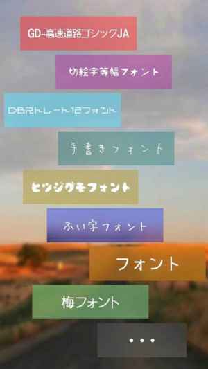 文字入れ 写真文字入れ Iphone Android対応のスマホアプリ探すなら Apps