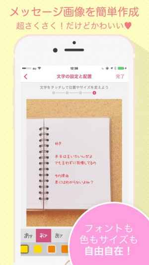 プリ画 ポエム画 画像文字入れ ピクトリー Iphone Androidスマホアプリ ドットアップス Apps