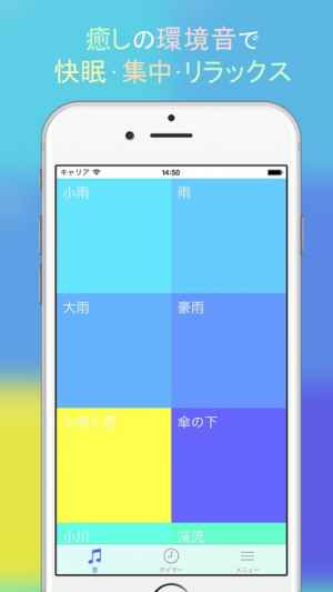 リラックスメロディで癒しの効果と集中力 記憶力アップの効果で受験勉強や瞑想 ヨガ おすすめ 無料スマホゲームアプリ Ios Android アプリ探しはドットアップス Apps