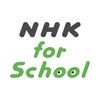 NHK for School アイコン