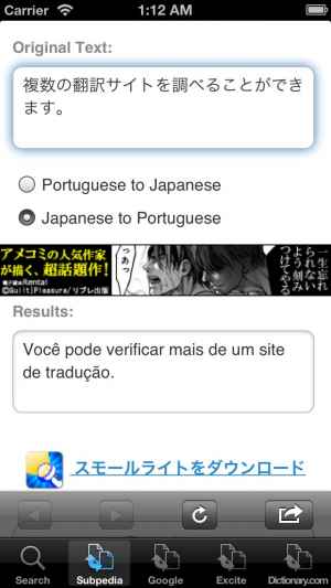 ポルトガル語翻訳 Iphone Android対応のスマホアプリ探すなら Apps