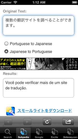 ポルトガル語翻訳 Iphone Android対応のスマホアプリ探すなら Apps ポルトガル語翻訳 Iphone Android対応のスマホアプリ探すなら Apps