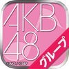 AKB48グループ ついに公式音ゲーでました。(公式) アイコン