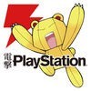 電撃PlayStation アイコン