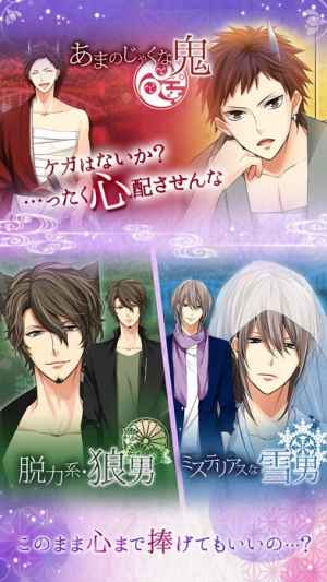 今宵 妖しい口づけを Iphone Androidスマホアプリ ドットアップス Apps