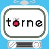 torne™ mobile アイコン