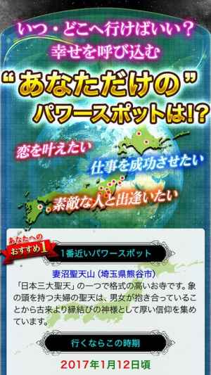 100年に1人の天才占い師 橋本航征 オービットコード解読占 当たる占い Iphone Androidスマホアプリ ドットアップス Apps