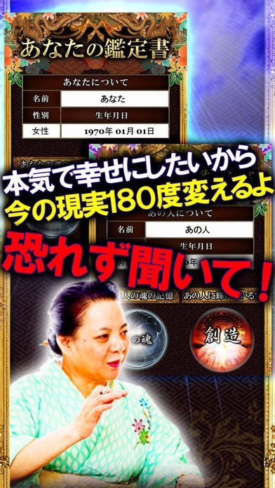 的中ランク1位】霊能女将占い◇宝喜美子 | iPhone・Android対応の
