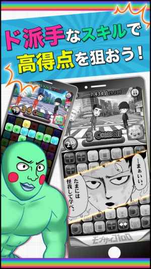 モブサイコ１００ サイキックパズル Iphone Androidスマホアプリ ドットアップス Apps