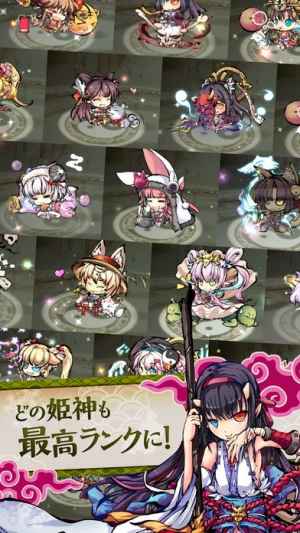 ひめがみ絵巻 おすすめ 無料スマホゲームアプリ Ios Androidアプリ探しはドットアップス Apps ひめがみ絵巻 おすすめ 無料スマホゲームアプリ Ios Androidアプリ探しはドットアップス Apps