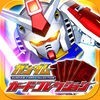 ガンダムカードコレクションのアイコン