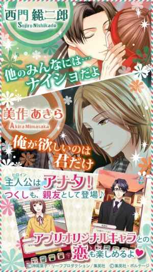 花より男子 F4とファーストキス Iphone Android対応のスマホアプリ探すなら Apps 花より男子 F4とファーストキス Iphone Android対応のスマホアプリ探すなら Apps