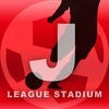 Jリーグと日本代表の日程・速報アプリ「Jリーグスタジアム」 アイコン