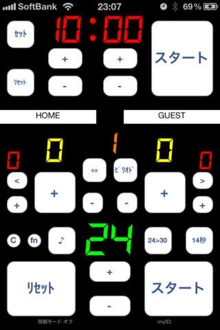 バスケットボール タイマー -デジ坊 Jr.- | スクリーンショット