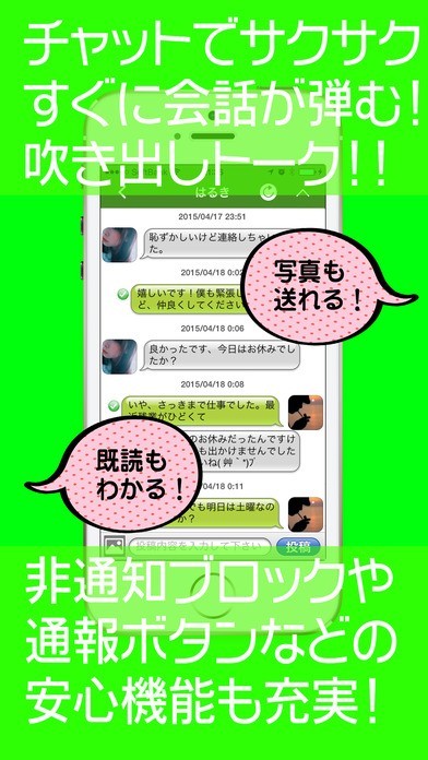 今すぐ出会えるアボカドトーク 無料の出会いsnsアプリ Iphone Androidスマホアプリ ドットアップス Apps