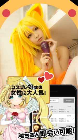 アニメおたくのアニメおたくによるアニメおたくのための出会いチャット おた恋 Iphone Androidスマホアプリ ドットアップス Apps