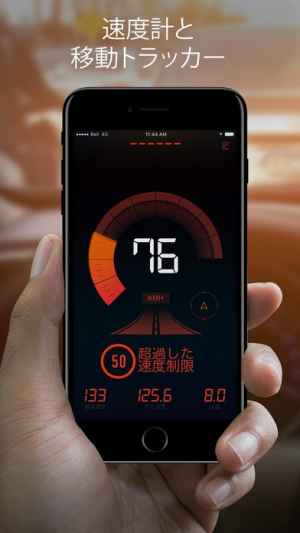 スピードメーター Speedometer おすすめ 無料スマホゲームアプリ Ios Androidアプリ探しはドットアップス Apps