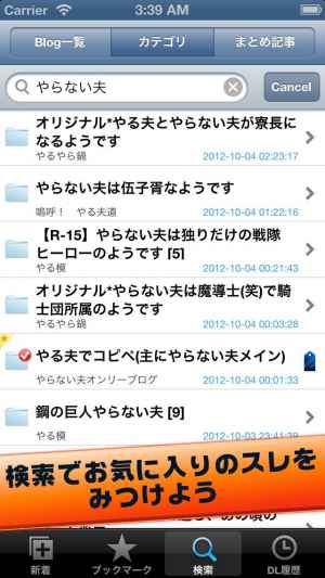 やる夫まとめリーダー 2ch したらば アスキーアート で綴られた珠玉のストーリーをまとめて読める Iphone Android対応のスマホアプリ探すなら Apps