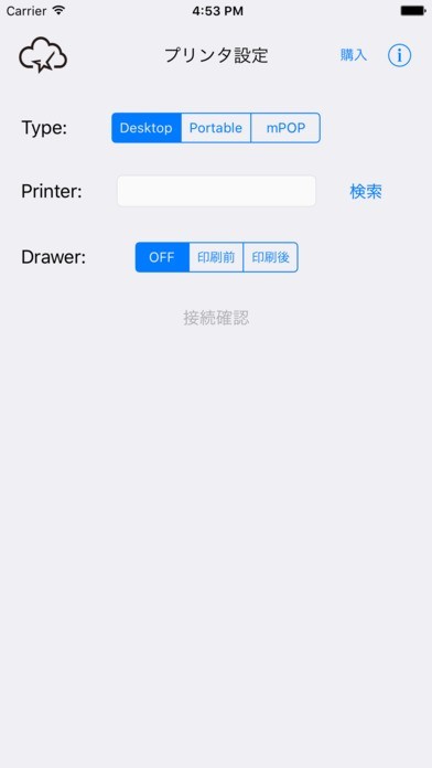 Star PassPRNT | スクリーンショットその1