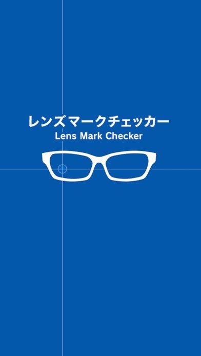 レンズマークチェッカーⅠ | スクリーンショット