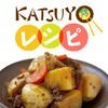 KATSUYOレシピ ～小林カツ代の家庭料理～ アイコン