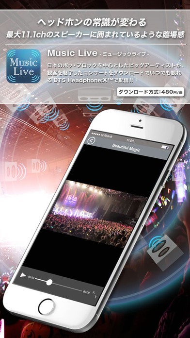 Music Live ~日本初！サラウンドライブ映像配信再生~ | スクリーンショット