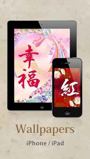 漢字 和の壁紙 クールな待ち受けで楽しもう おすすめ 無料スマホゲームアプリ Ios Androidアプリ探しはドットアップス Apps