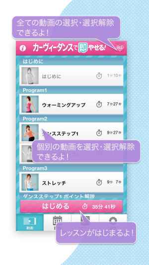 樫木式 カーヴィーダンスで即やせる Iphone Androidスマホアプリ ドットアップス Apps 樫木式 カーヴィーダンスで即やせる Iphone Androidスマホアプリ ドットアップス Apps