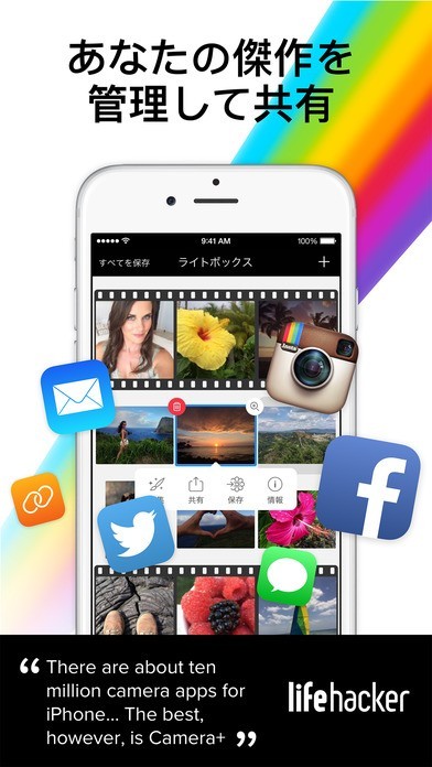 Camera+ Free | スクリーンショットその1