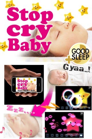 赤ちゃん泣き止み音! | スクリーンショットその1