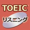 TOEIC®テストリスニング360問 アイコン