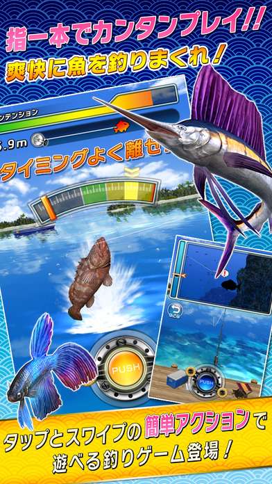 道具を選んで大物をフィッシング 釣りのおすすめゲームアプリ おすすめ 無料スマホゲームアプリ Ios Androidアプリ探しはドットアップス Apps 道具を選んで大物をフィッシング 釣りのおすすめゲームアプリ おすすめ 無料スマホゲームアプリ Ios Androidアプリ探しはドットアップス Apps