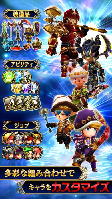 バトル好きもアバター好きも大満足 キャラメイクが豊富なmmorpgアプリゲーム Iphone Android対応のスマホアプリ探すなら Apps