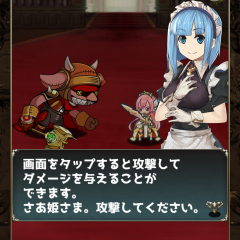 爽快なインフレ系RPGゲームアプリ・超ダメージ姫様のチュートリアル攻略紹介!のアイコン